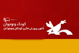 اجرای 900 عنوان برنامه توسط کانون پرورش فکری استان همدان