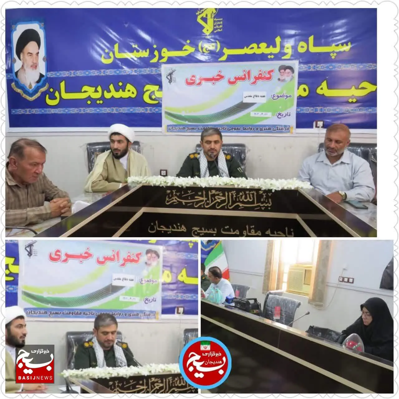 برگزاری نشست خبری هفته دفاع مقدس درناحیه هندیجان
