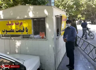 اجراء طرح پخش ماسک بهداشتی به قیمت مصوب در مراکز تجمع جمعیت شهر اصفهان