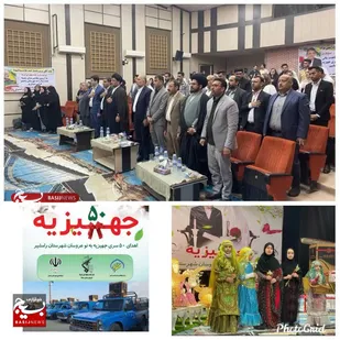 اهدای ۵۰ سری رجهیزیه به زوج های جوان شهرستان رامشیر