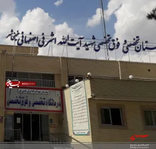 افتتاح بخش اورژانس بیمارستان های شهید آیت الله اشرفی و 9 دی