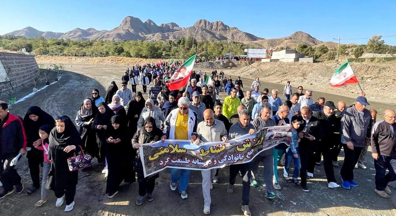 همایش پیاده روی