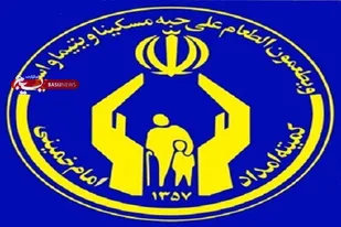 قائم کمیته امداد استان قزوین معرفی شد