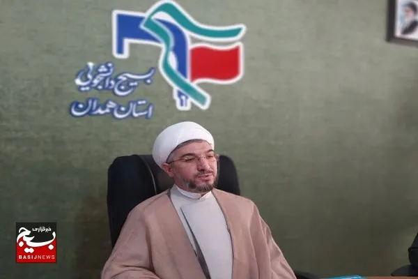 مهمترین ویژگی بسیج دانشجویی عدم تنازل از ارزش‌های انقلاب و دین و اسلام است