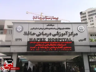 درمانگاه جهادی شهید آیت الله رئیسی در شهر شیراز&nbsp;برپا شد
