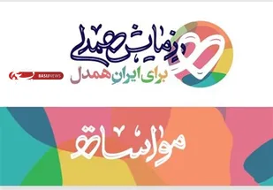 ساخت مدرسه و درمانگاه در روستای طلینه لردگان با حضور اعضای قرارگاه جهادی شهید هادی شاهرود