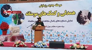 تهیه دو هزار جهیزیه توسط مردم و پایگاه&zwnj;های بسیج / کمک&zwnj; مومنانه تا ریشه&zwnj;کنی کرونا ادامه دارد