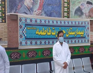 دفاع دیروز در عرصه امنیت ، جهاد امروز در عرصه سلامت