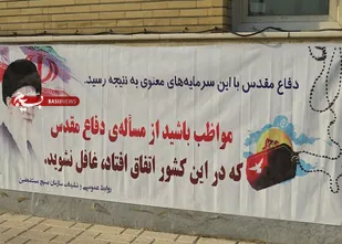 نمایشگاه یاد یاران ناحیه مقاومت بسیج کمیل سپاه تهران بزرگ
