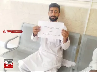 پویش اطلاع&zwnj;رسانی HIV با شعار &laquo;من تست HIV می&zwnj;دهم&raquo; در کهیر برگزار شد