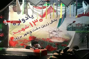 یادواره ۱۳۰ شهید سرافراز بخش زرین&zwnj;دشت و شهر برزول نهاوند