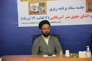 هفته بازخوانی و افشای حقوق بشر آمریکایی فرصت مغتنمی برای تبیین جنایات آمریکا است