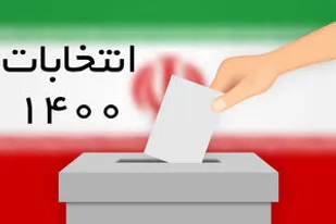 هدف دشمن زیر سؤال بردن انتخابات است