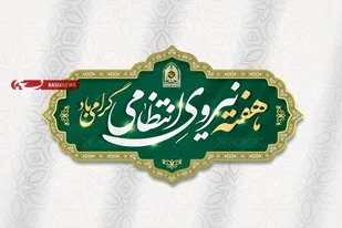 پیام تبریک فرمانده سپاه استان البرز به مناسبت هفته فراجا