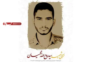 فراخوان تولید محتوا "سید شهید" برای شهید مدافع امنیت "سید روح الله عجمیان" در البرز اعلام شد