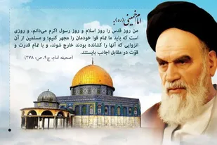 قدسِ شریف در آستانه آزادیست