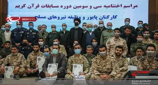 درخشش سپاهیان ثارالله در سی&zwnj;وسومین مسابقات قرآن نیروهای مسلح کشور