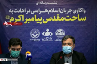 نشست رسانه ای واکاوی جریان اسلام هراسی در اهانت به ساحت مقدس پیامبر اکرم (ص)