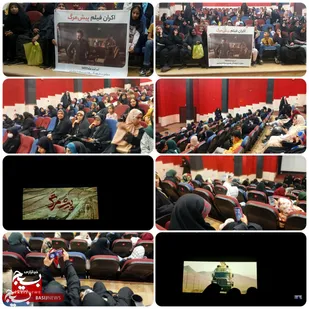 سانس رایگان فیلم پیش مرگ به مناسبت میلاد امام حسن مجتبی (ع) در خرمشهر