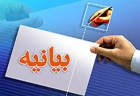 دوازدهم فروردین روز تحقق مکتب اسلام در قالب نظام جمهوری اسلامی است