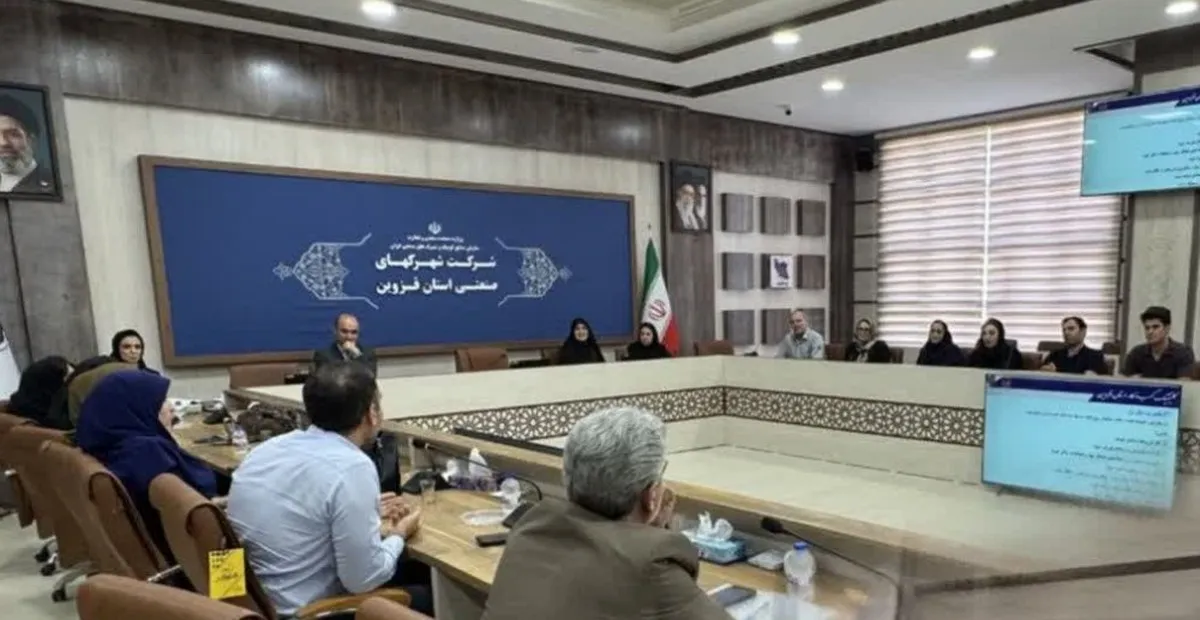 تبیین رویداد ملی «تا ثریا» با حضور مشاورین فن‌بازار شرکت شهرک‌های صنعتی استان قزوین