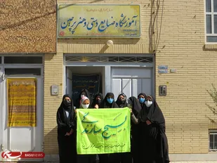 بازدید بسیجیان حوزه زینبیه از آموزشگاه صنایع دستی پرچین