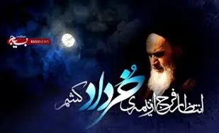 نیمه خرداد، بار بربست و برفت