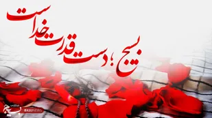 از &laquo;ظرفیت موجود&raquo; تا &laquo;قدرت اجتماعی&raquo;؛ روایت یک گام تازه