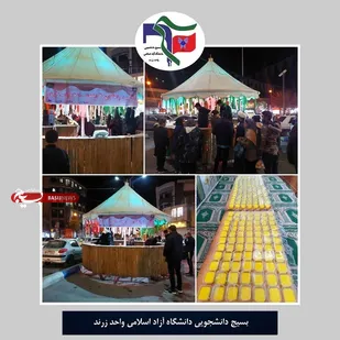 برپایی موکب پذیرایی توسط دانشجویان دانشگاه آزاد زرند