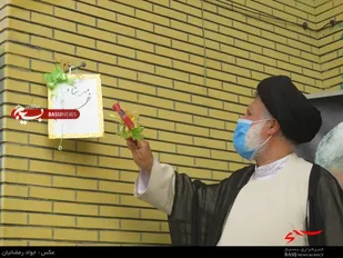 مراسم زنگ " مهرِ شاد" در دامغان