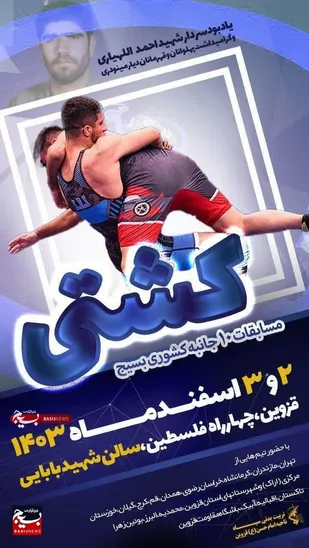 مسابقات ۱۰ جانبه کشوری کشتی به میزبانی استان قزوین برگزار می شود&nbsp;