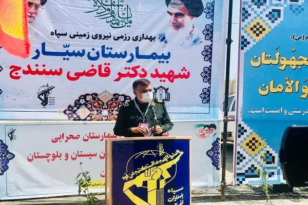 افتتاح دویست و یکمین بیمارستان مجهز صحرایی نیروی زمینی سپاه در سراوان