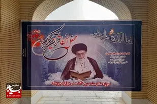 برگزاری محفل انس با قرآن در گلزار شهدای جزینک