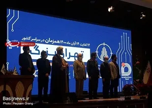 اختتامیه رویداد تولید محتوای دیجیتال بسیج تهران بزرگ