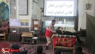 آموزش خودامدادی و دگرامدادی بسیجیان صالح&zwnj;آباد