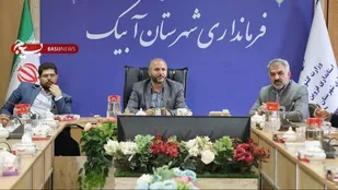 حوزه استحفاظی آبیک سفلی بعد از سالها بلاتکلیفی تعیین تکلیف می شود&nbsp;
