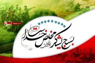 کسب رتبه برتر بسیج مساجد و محلات و جامعه زنان سپاه شاهرود در جشنواره استانی مالک اشتر