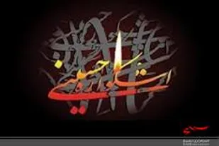 فراخوان نخستین جشنواره رسانه&zwnj;ای اشکواره حسینی