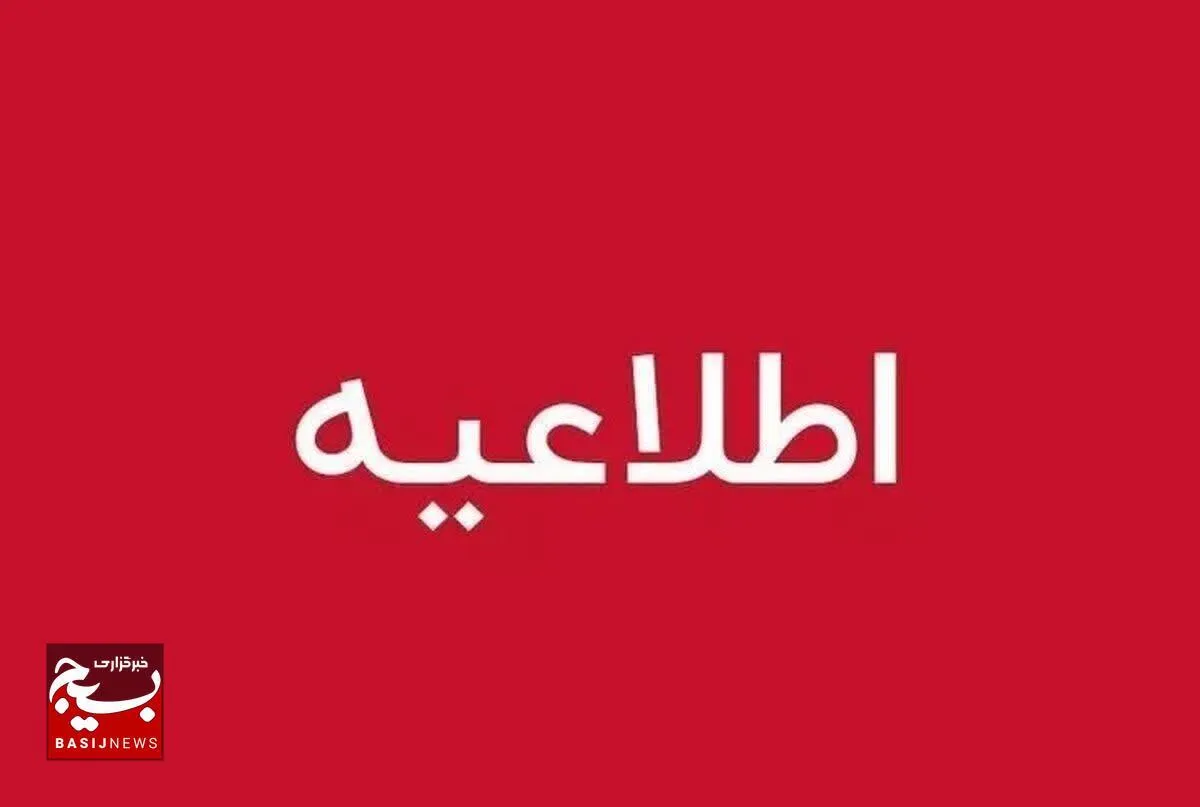 فعالیت مدارس، مهدهای کودک و دانشگاه‌ها تا پایان هفته غیرحضوری شد