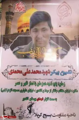 مراسم تشییع پیکر مطهر شهید مدافع حرم تیپ فاطمیون برگزار می شود