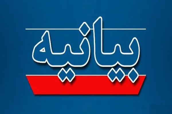واکنش بسیج اساتید حوزه‌های علمیه استان همدان به سخنان مولوی عبدالحمید