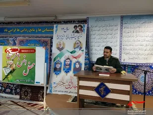 محفل انس با قرآن&zwnj; در سپاه چالوس