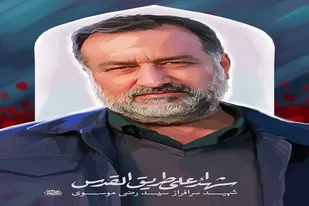 برگزاری مراسم بزرگداشت دومین سالگرد شهید سید رضی موسوی در مهدیشهر