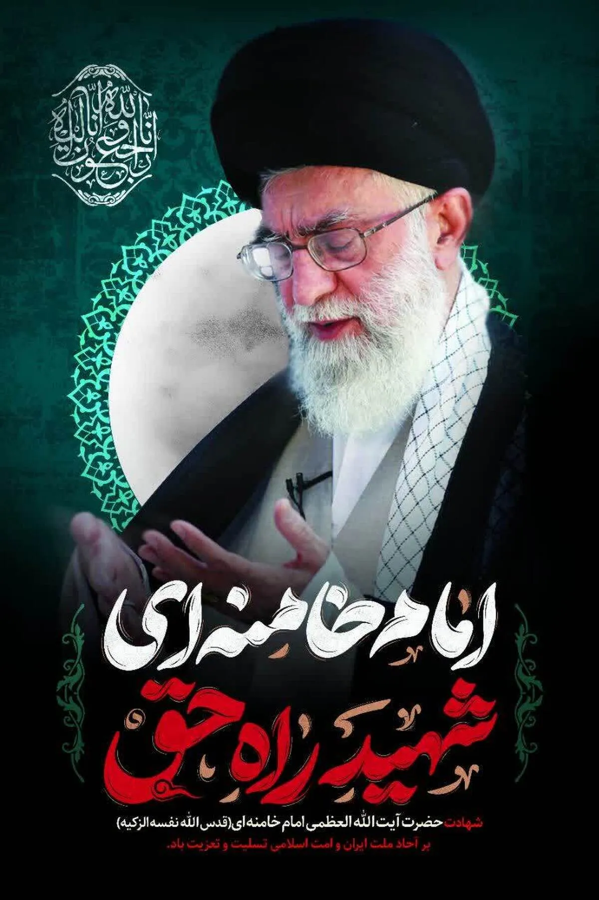 بسیج رسانه استان لرستان بیانیه ای صادر کرد