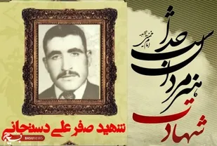 ماجرای اولین شهید انقلاب شهرستان فراهان/ ۱۸ بهمن، کمیجان رنگ خون گرفت