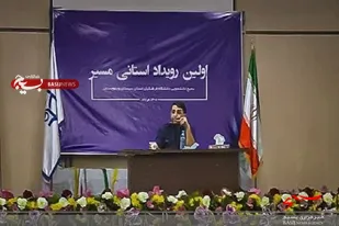معلم، رکن اساسی نظام آموزشی و تربیتی است / برگزاری دوره &laquo;مسیر&raquo; برای آشنایی دانشجومعلمان با مسائل کلان نظام تربیت