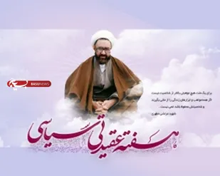 اجرای 40 عنوان برنامه طی هفته عقیدتی سیاسی در فامنین