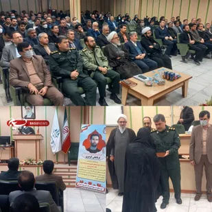 برگزاری يادواره شهدای کارمند شهرستان ایلام