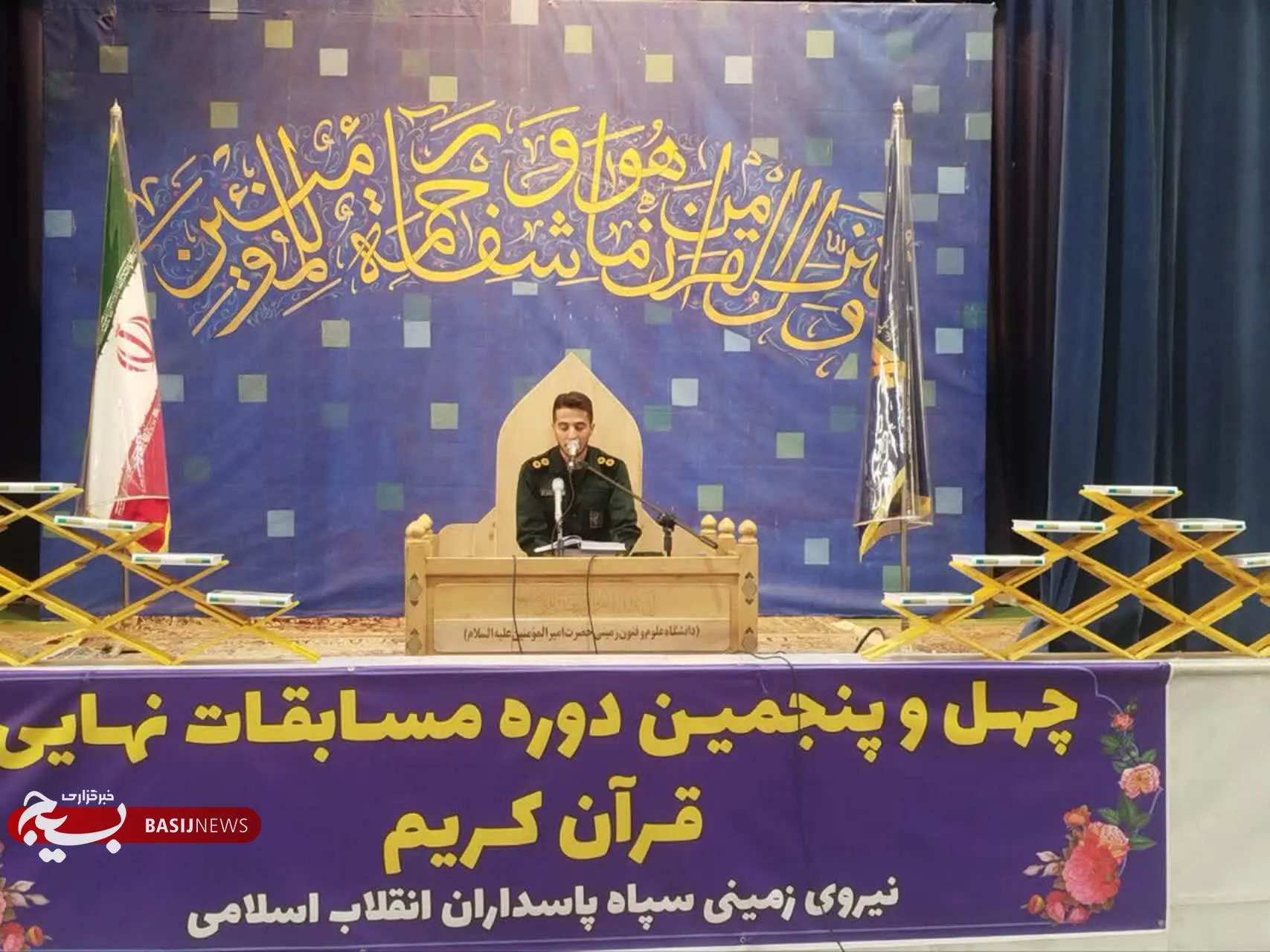 مسابقات قران