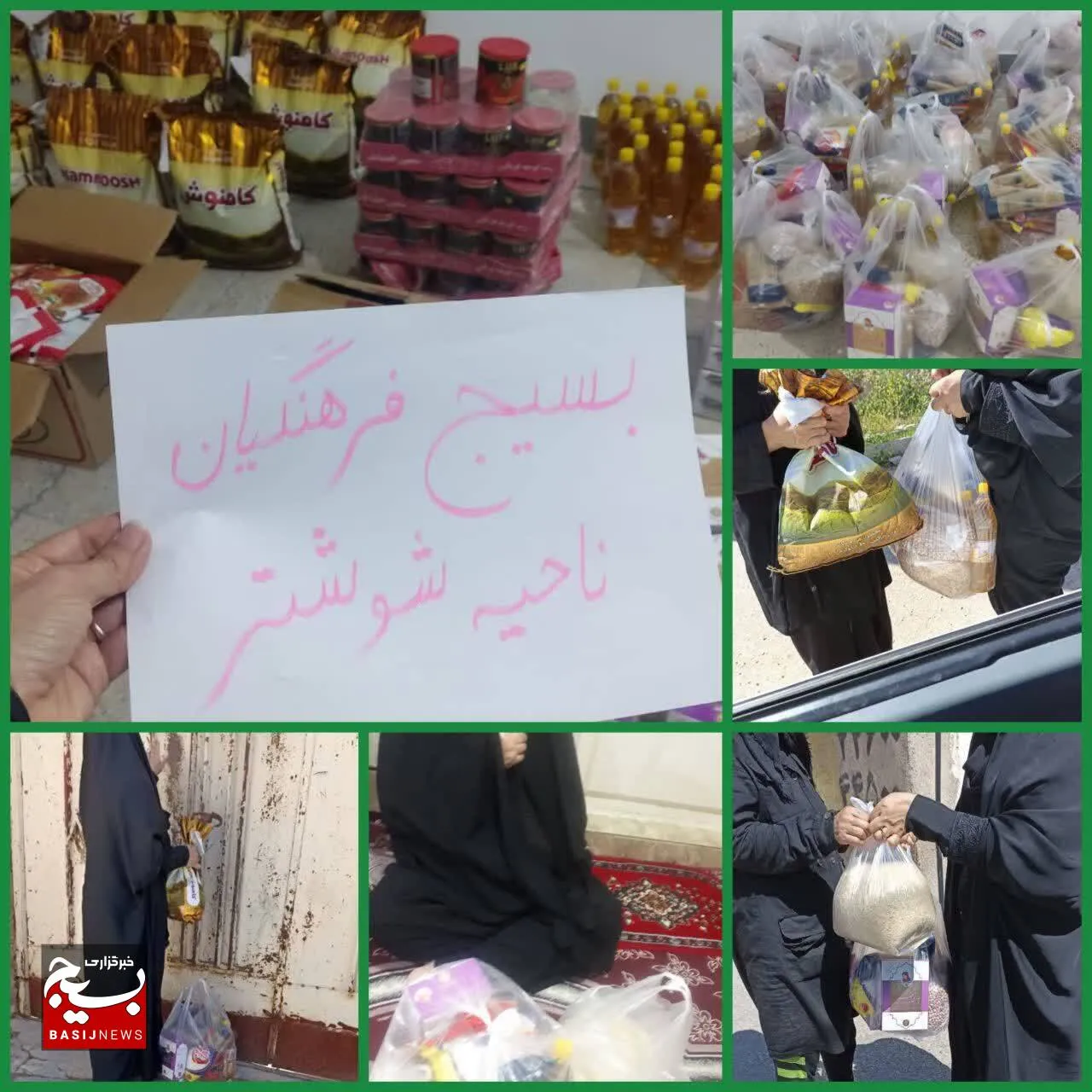 حمایت از محرومان ومستضعفان به همت بسیج فرهنگیان درشوشتر